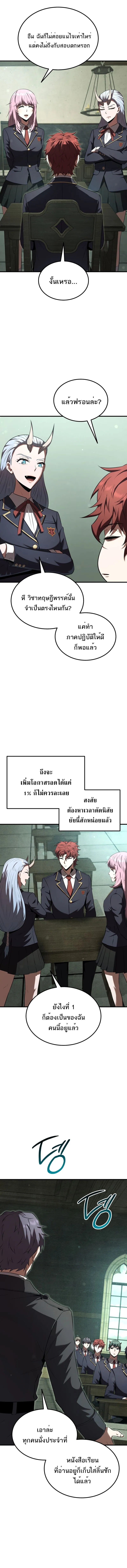 The Fox-Eyed Villain of the Demon Academy เปล_ยนชะตาวายร_ายแห_งสถาบ_นป_ศาจ ตอนที่ ตอนที่ 36 รูปที่ 8