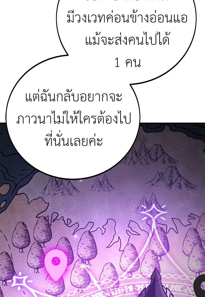 ไอ้เพลเยอร์นั่น ฉันฆ่ามันเอง ตอนที่ 92 รูปที่ 79