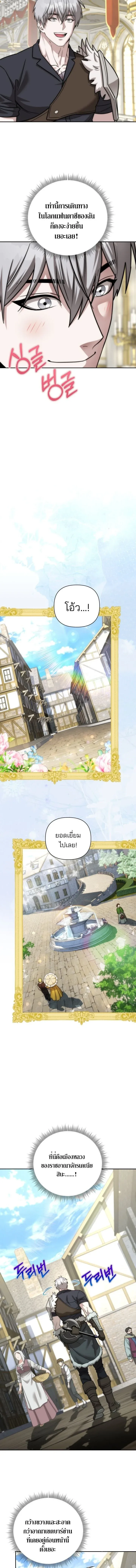 Barbarian_s Adventure in a Fantasy World ราชาคนเถ_อนตะล_ยต_างโลก ตอนที่ ตอนที่ 56 รูปที่ 10