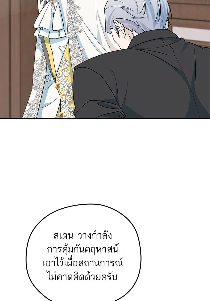 หวานใจสุดโหดโหมดเชื่อง ตอนที่ 75 รูปที่ 34