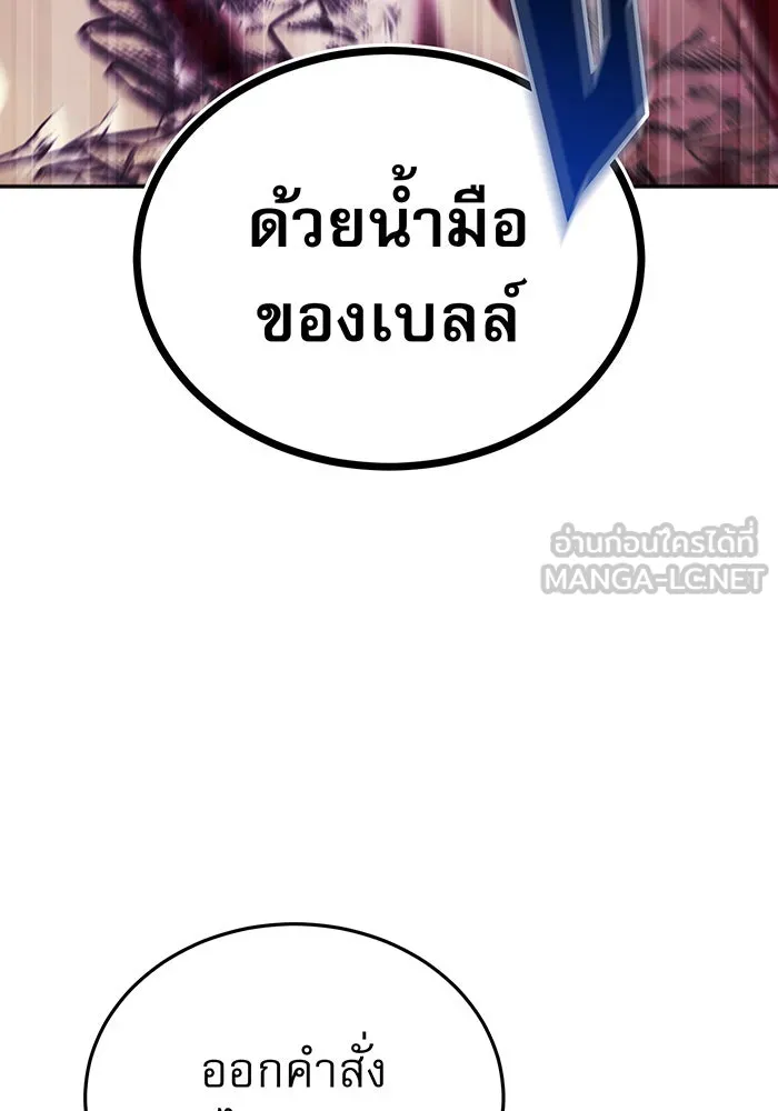 จอมเวทเกิดใหม่ในรอบ 66666 ปี ตอนที่ 42 รูปที่ 18