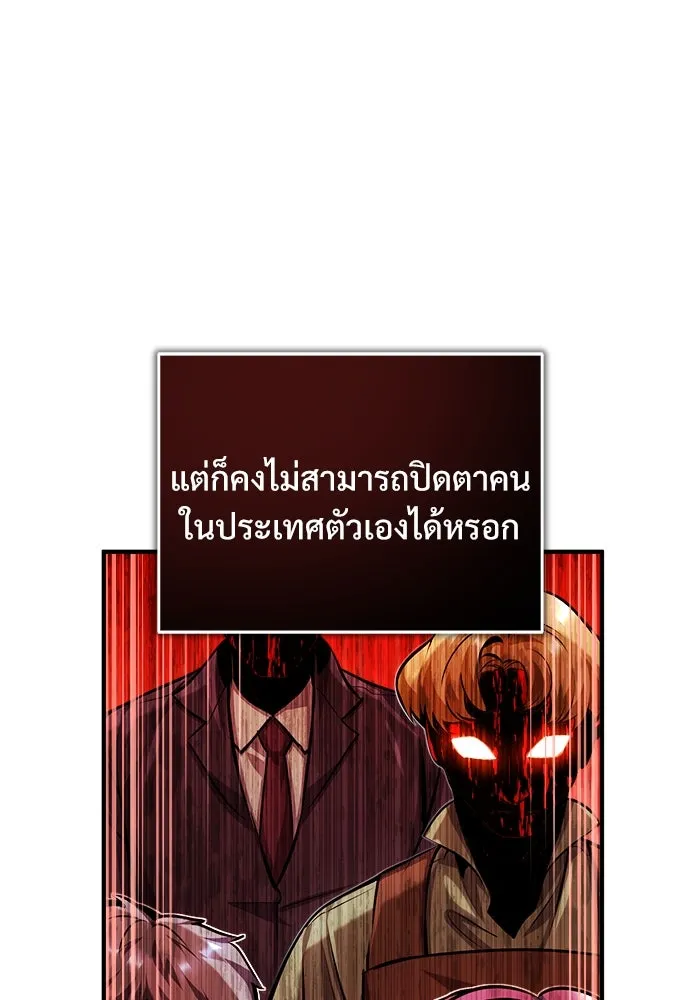 ศาสตราจารย์จำเป็นแห่งอะคาเดมี ตอนที่ 58 รูปที่ 119