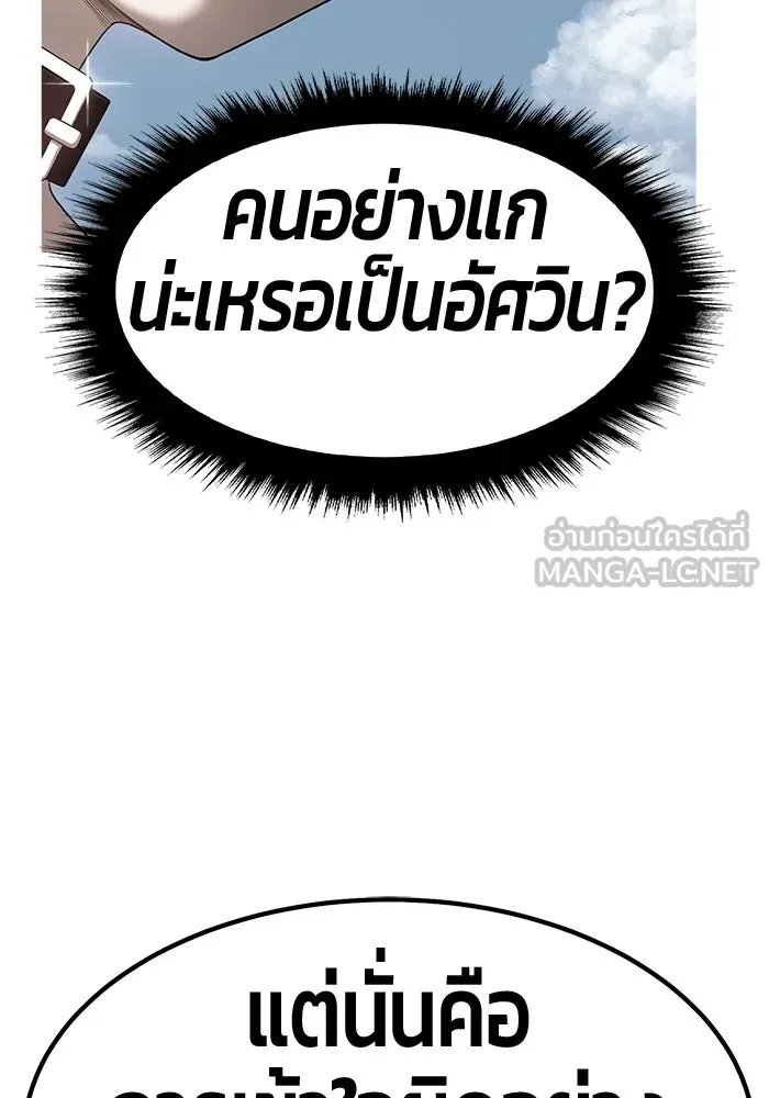 +99 ท่อนไม้พร้อมบวก ตอนที่ 64 รูปที่ 339