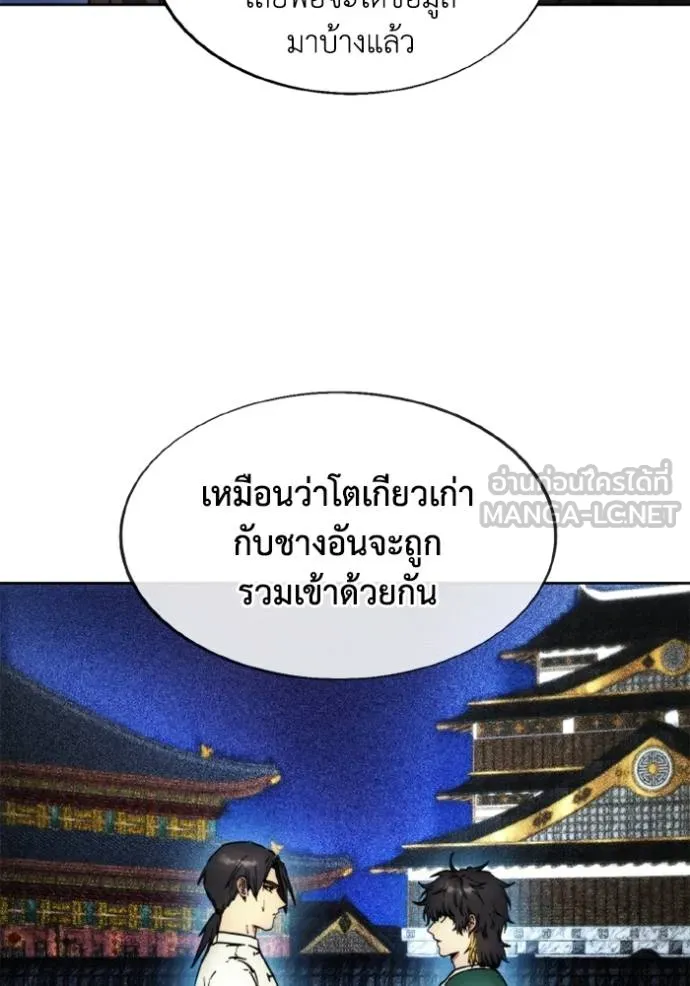 ศึกชิงบัลลังก์เทพเจ้ ตอนที่ 169 รูปที่ 10