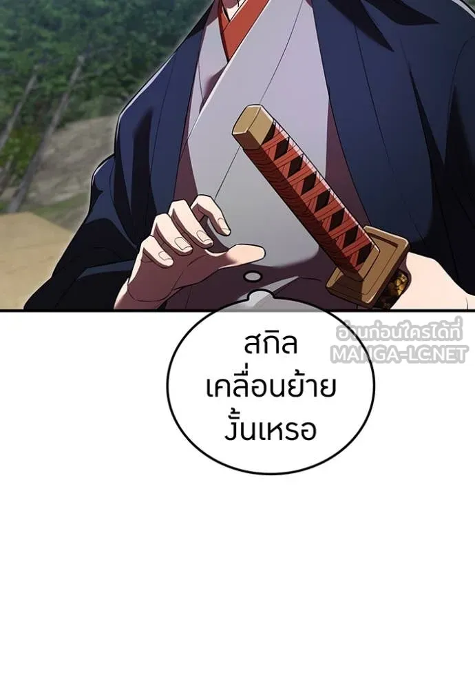 ฮันเตอร์สกิลโกง ตอนที่ 49 รูปที่ 85