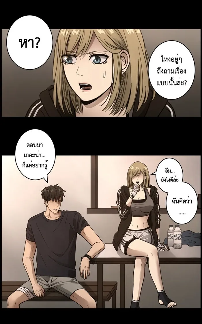 Hunter Game ตอนที่ 4  (the beginning) รูปที่ 31