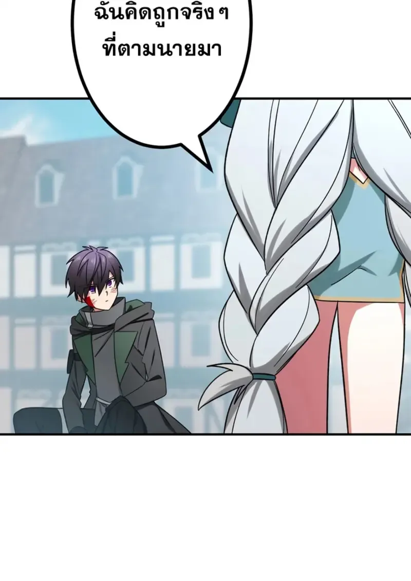 The Strongest Assassin Gets Transferred To Another World With His Whole Class ตอนที่ ตอนที่ 46 รูปที่ 32