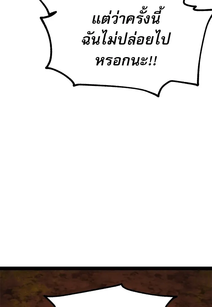 ก็อบลินเลเวล 999 ตอนที่ 23 รูปที่ 112