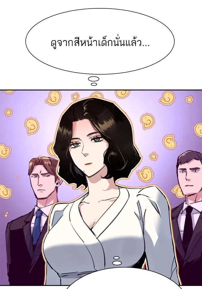 พี่ชายสายบอดี้การ์ด ตอนที่ 127 รูปที่ 104