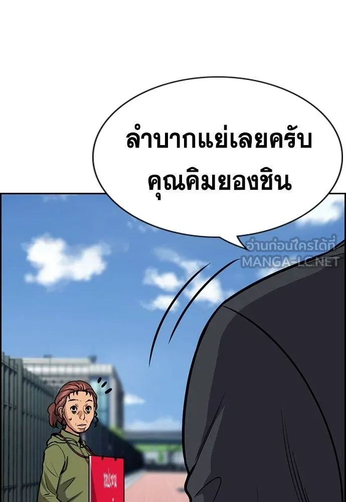 การศึกษาที่แท้จริง ตอนที่ 192 รูปที่ 132