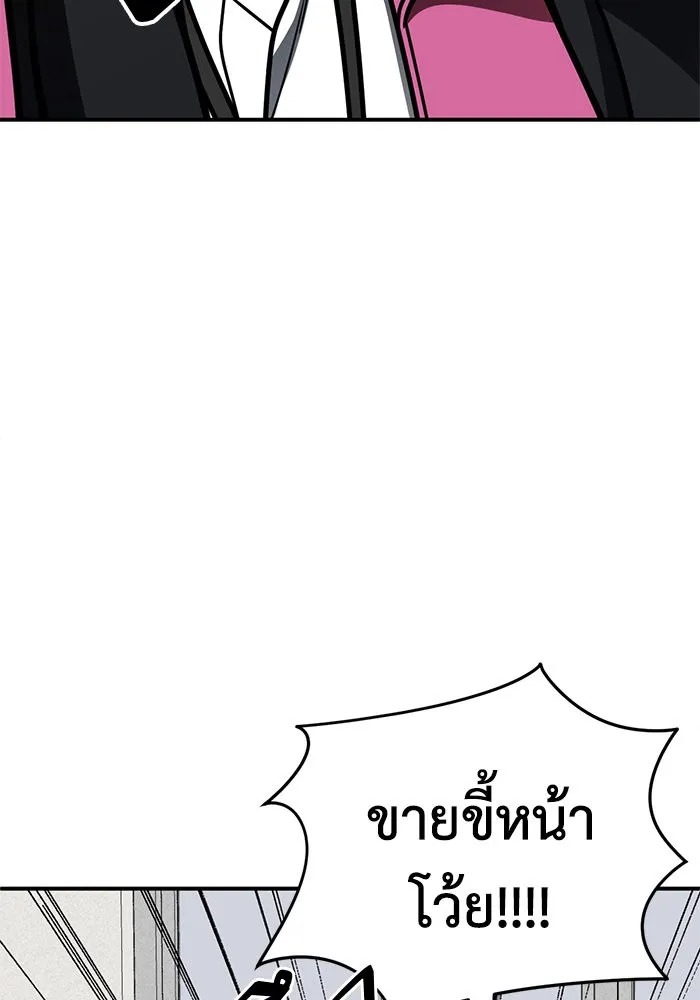 ช่วยเปลี่ยนฉันที ตอนที่ 257. ซีซัน 2 รูปที่ 16