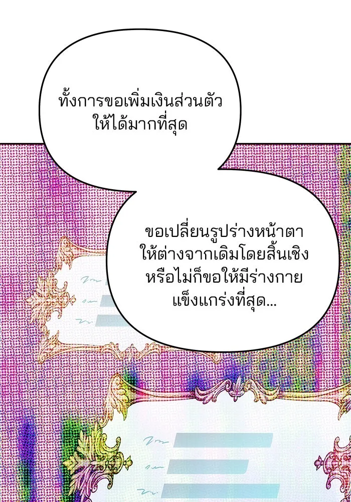 เกมรักจับสามี ตอนที่ 42 รูปที่ 136