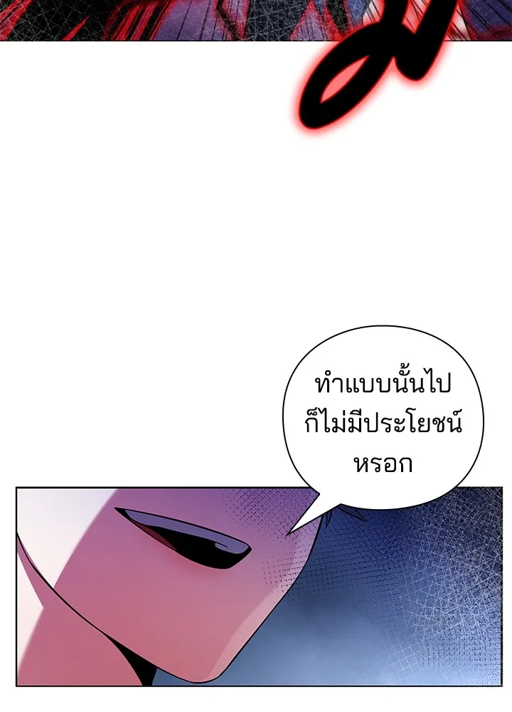 คืนแห่งโทแกบี ตอนที่ 32 รูปที่ 29