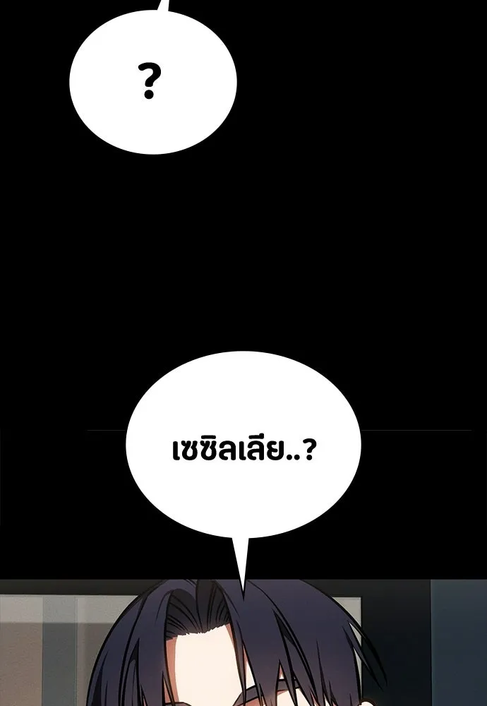มือสังหารพันธุ์อมตะ ตอนที่ 83 รูปที่ 107
