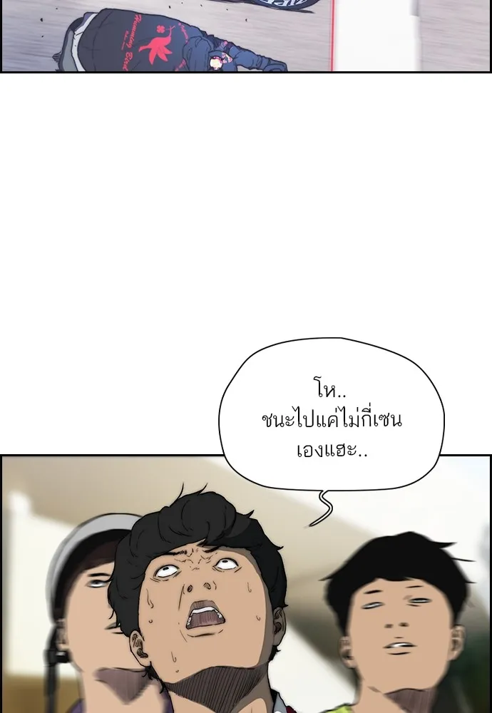 ปั่นสู้ฝันbrWind Breaker ตอนที่ 80 รูปที่ 61