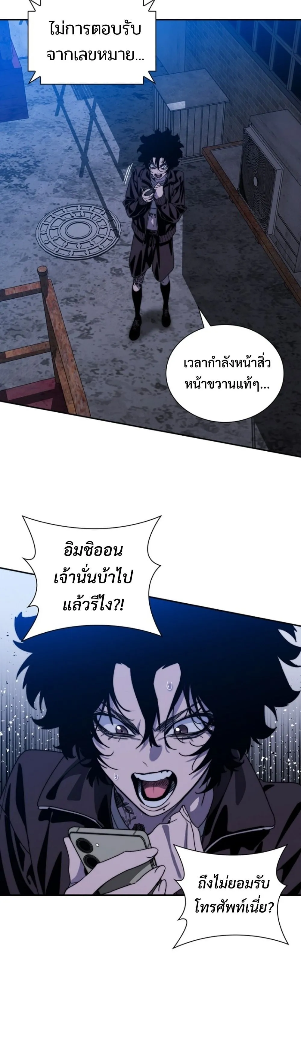 The 18-Year Old Demon King ตอนที่ ตอนที่ 5 รูปที่ 32
