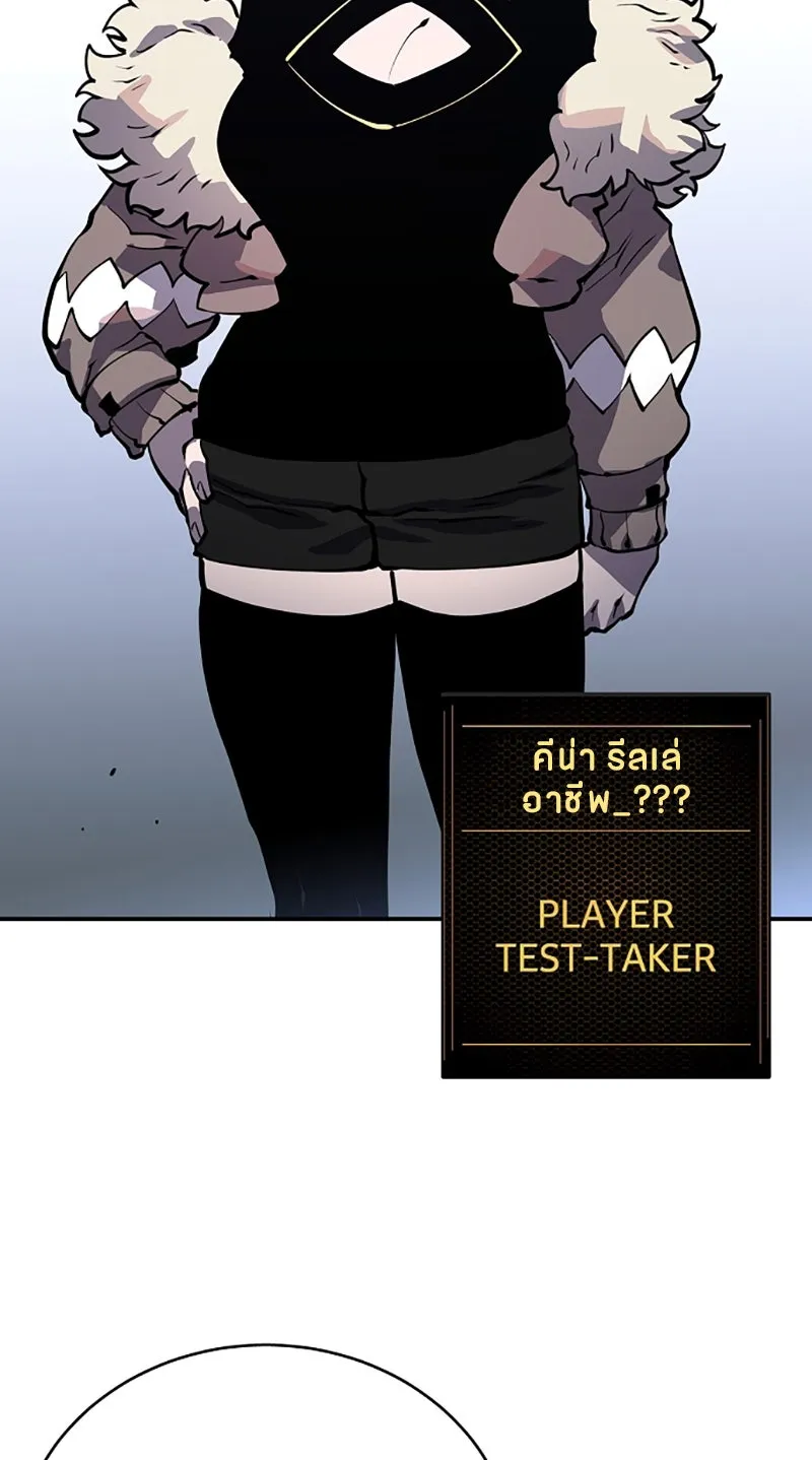Player ตอนที่ 12 รูปที่ 53
