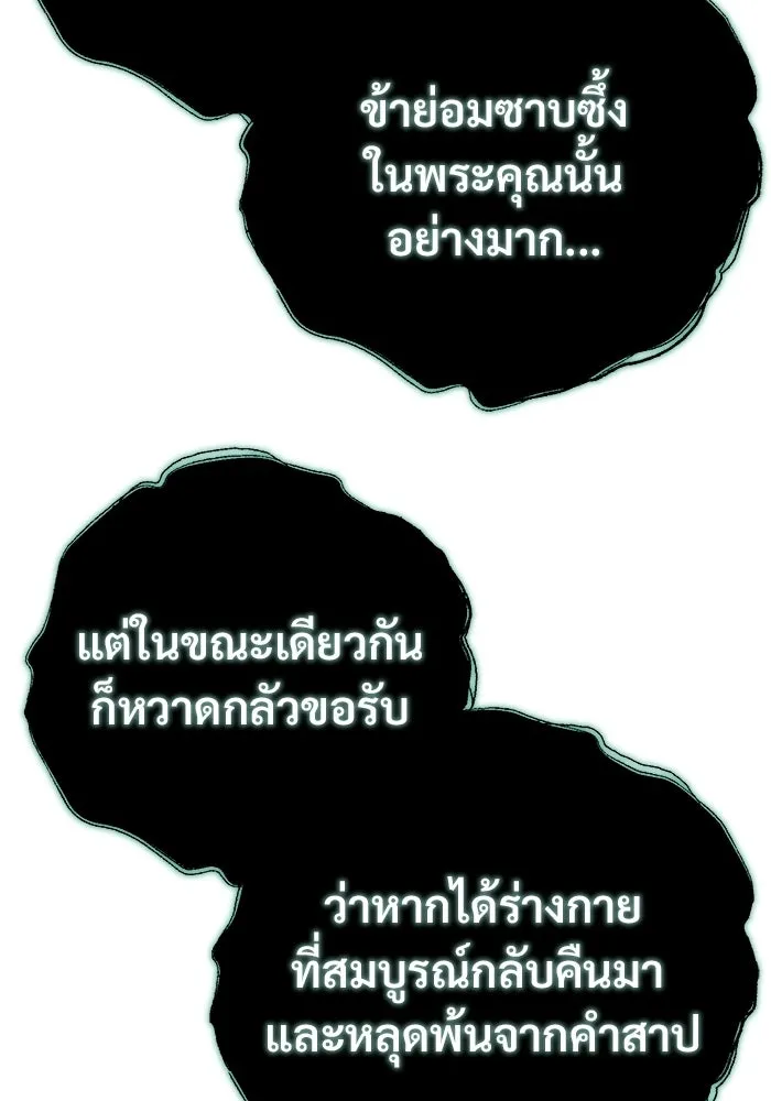 โกดังลับหลังโลกแตก ตอนที่ 80 รูปที่ 139
