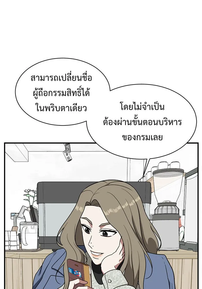 ช่วยเปลี่ยนฉันที ตอนที่ 69. ยอมินซอ 19 รูปที่ 106