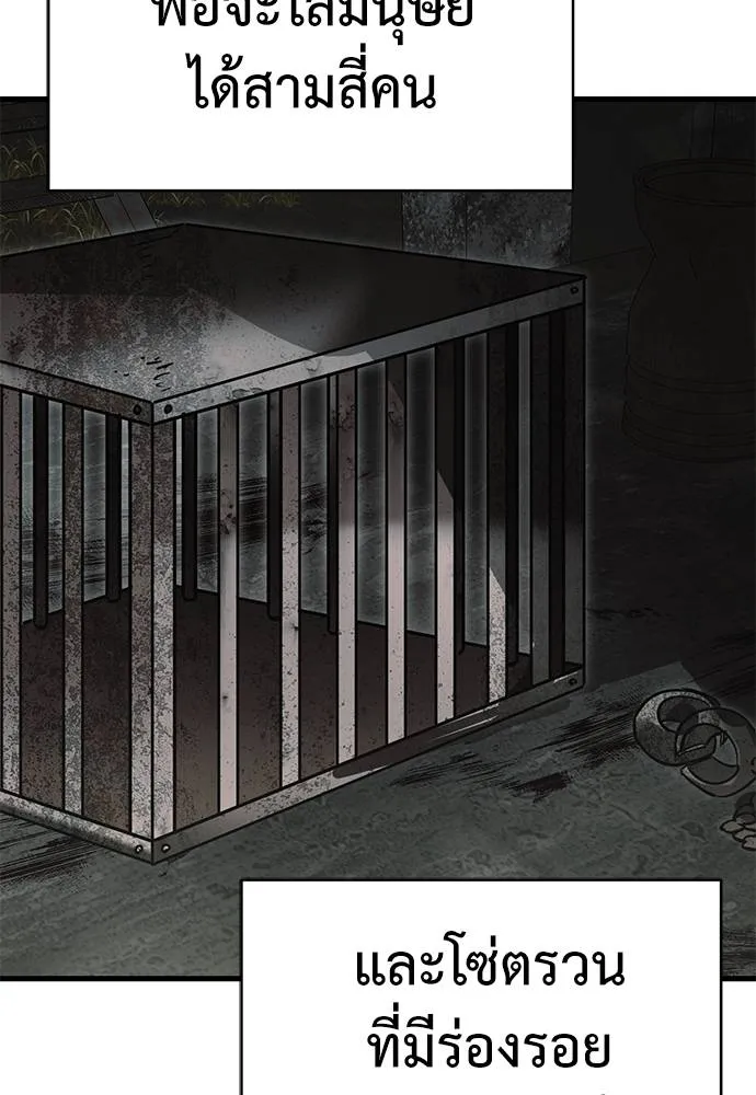 ยมราชลงทัณฑ์ ตอนที่ 59 รูปที่ 59