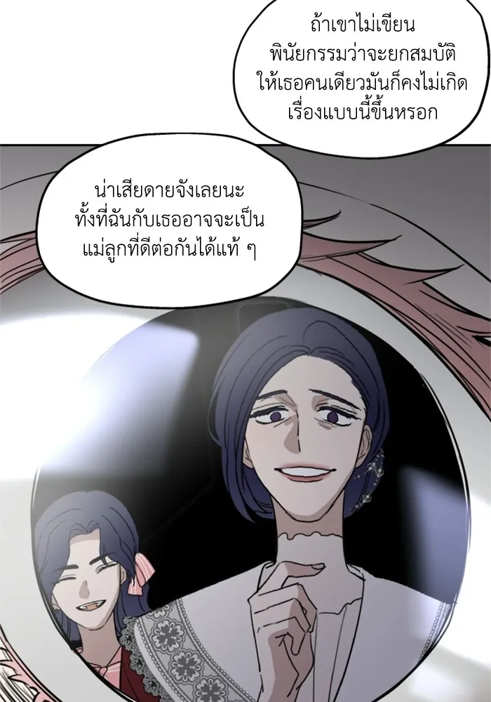 ครอบครัวสามีเห็นทีจะคลั่งรัก ตอนที่ 1 รูปที่ 35