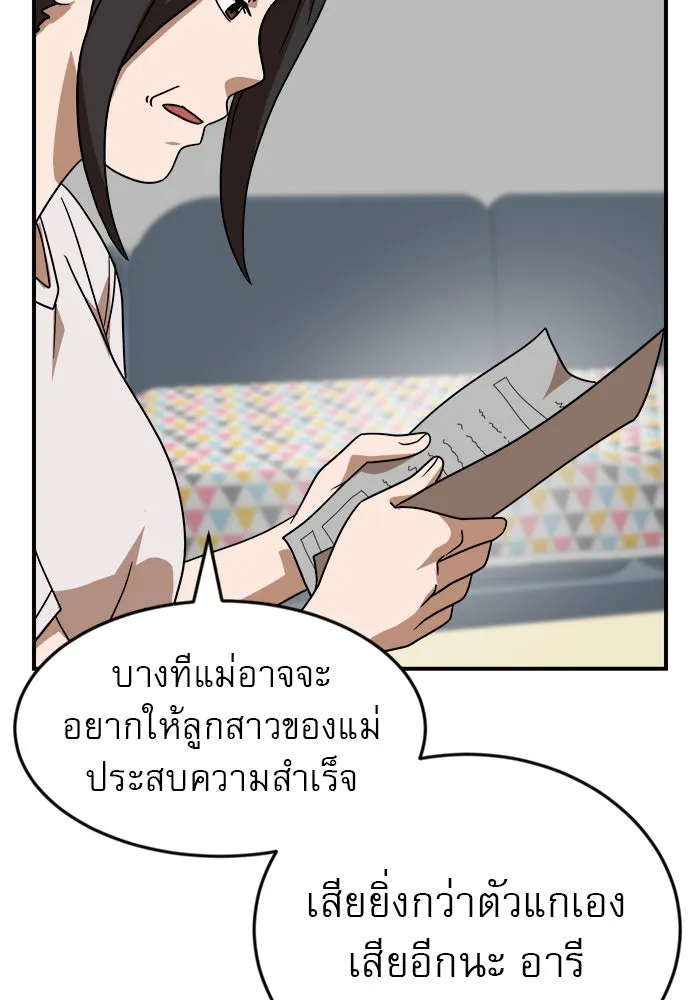 Double Click ตอนที่ 48 รูปที่ 112