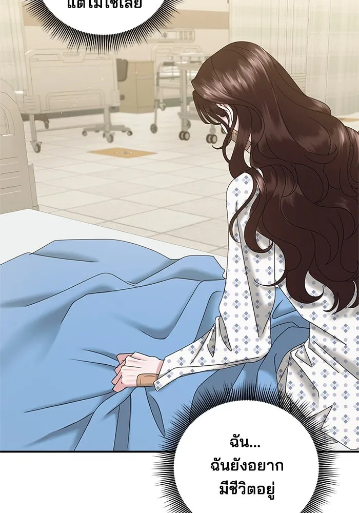 สามีที่ไม่ได้ขอ ตอนที่ 11 รูปที่ 62