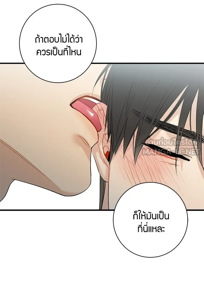 Good Gosh Daddy ตอนที่ 36 ไม่เปิดเผย รูปที่ 21