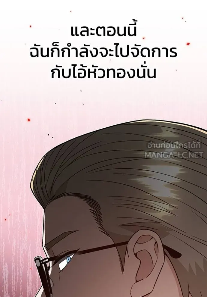 อัจฉริยะนอกคอก ตอนที่ 98 รูปที่ 136