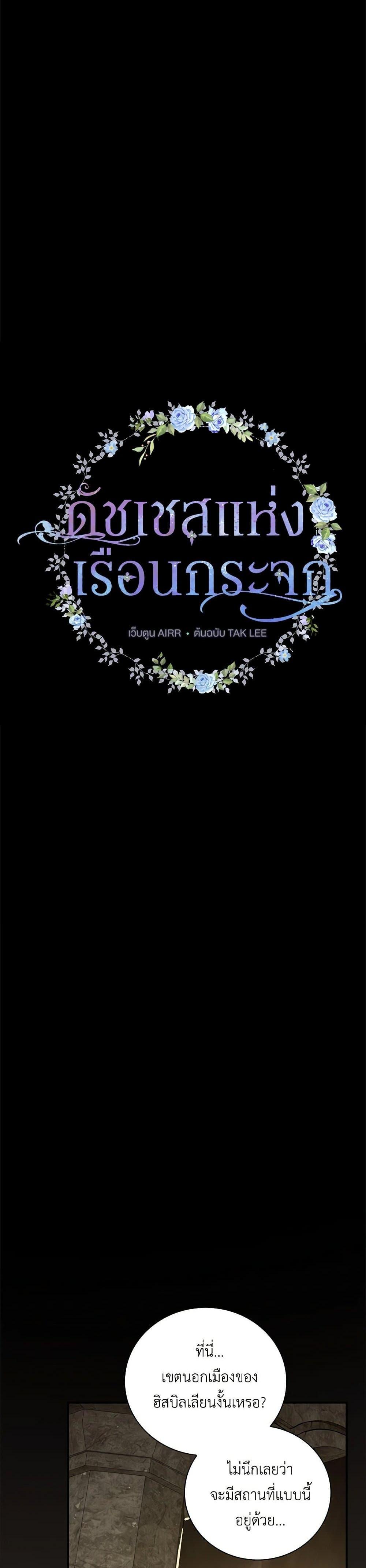 Manga-lc-com อ่านมังงะ อ่านการ์ตูน ออนไลน์ ฟรี Duchess in the Glass House ตอนที่ 1 2 3 4 5 6 7 8 9 10 11 12 13 14 ฟรี ไม่มีโฆษณา Manga-lc - อ่าน มังงะ อ่าน การ์ตูน ออนไลน์ อ่านมังงะ ฟรี