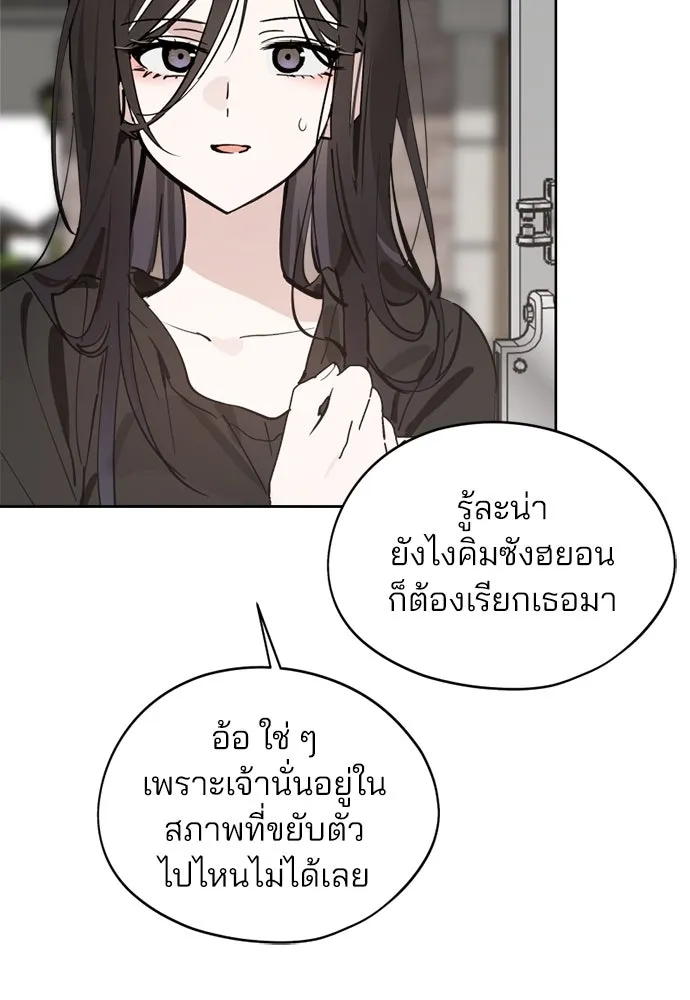 สวยเองนักเลงพอ ตอนที่ 30 รูปที่ 121
