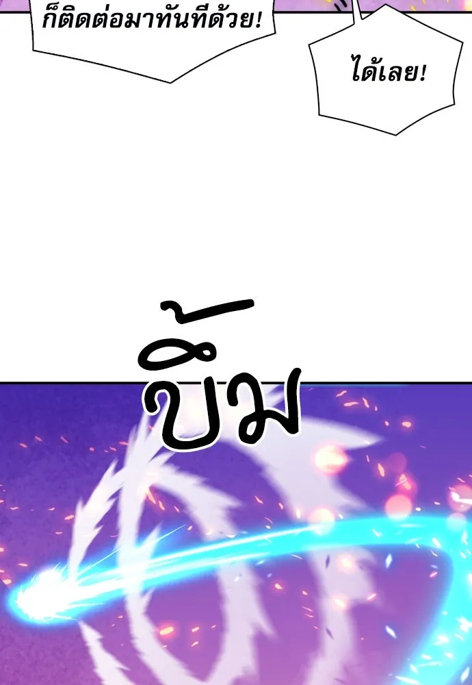 ดรูอิดแห่งสถานีโซล ตอนที่ 175 รูปที่ 104