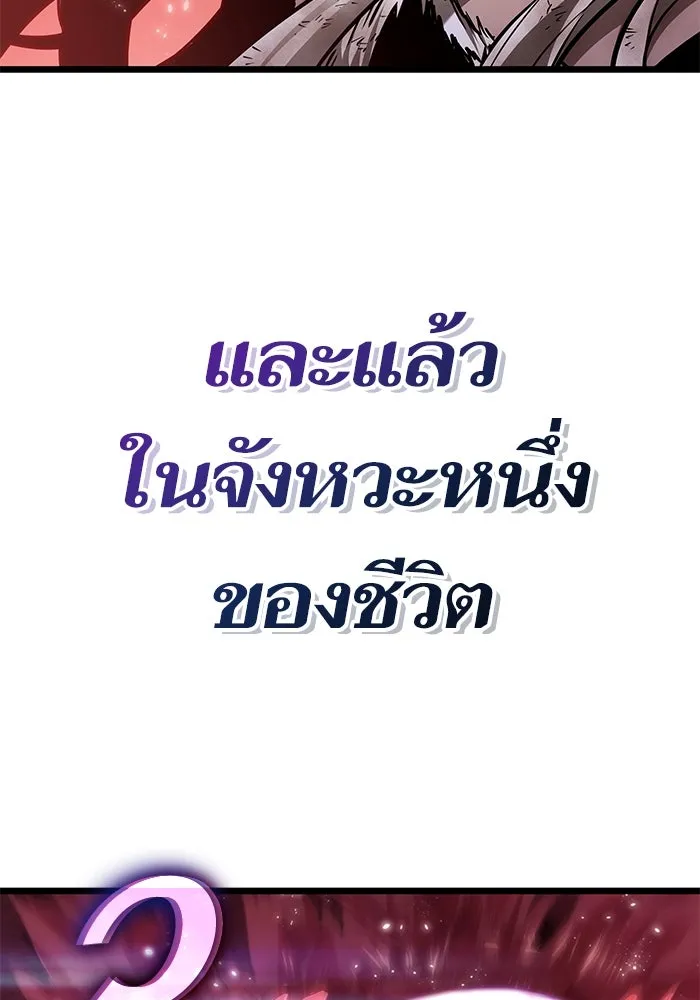 หลังวันสิ้นโลก ตอนที่ 159 รูปที่ 38