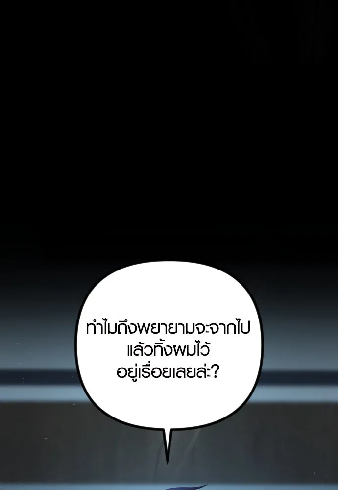 รักกันคนละครึ่งทาง ตอนที่ 39 รูปที่ 53