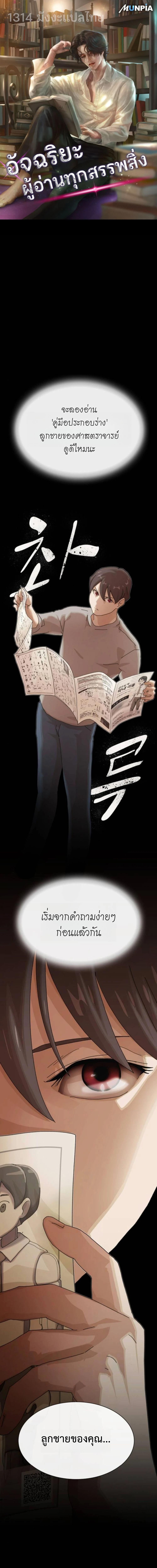 Manga-lc-com อ่านมังงะ อ่านการ์ตูน ออนไลน์ ฟรี The Genius Who Sees Through the World ตอนที่ 1 2 3 4 5 6 7 8 9 10 11 12 13 14 ฟรี ไม่มีโฆษณา Manga-lc - อ่าน มังงะ อ่าน การ์ตูน ออนไลน์ อ่านมังงะ ฟรี