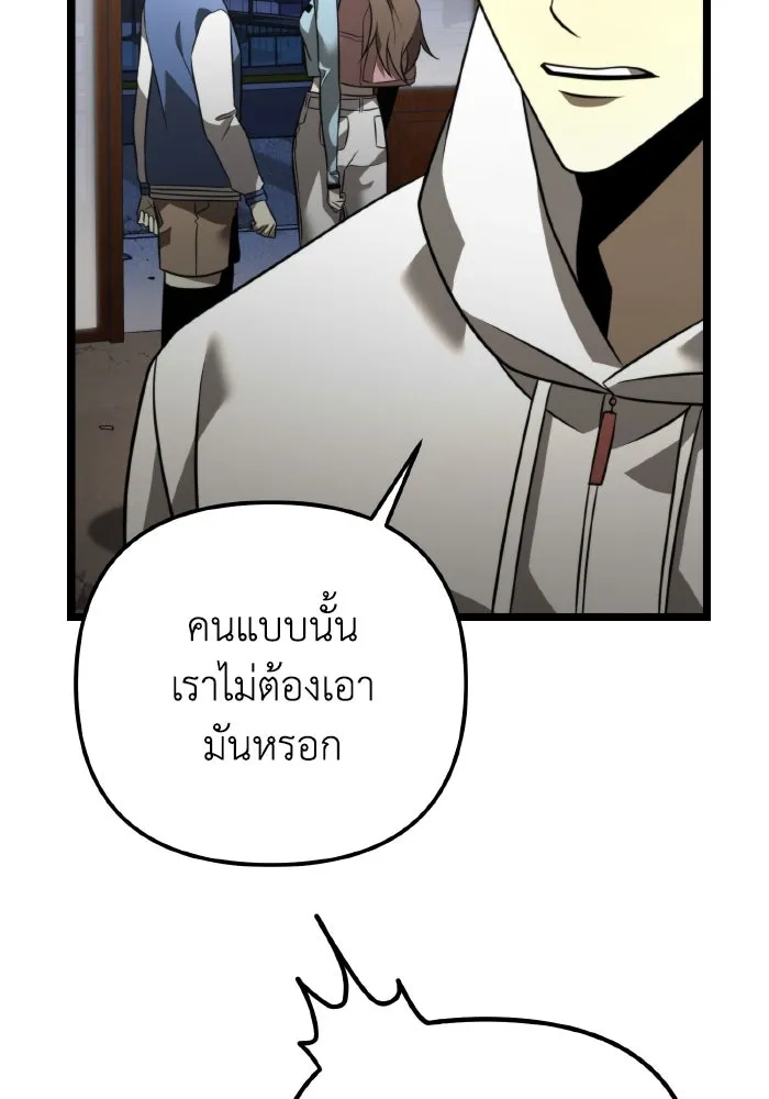 การแข่งขันของผู้เกิดใหม่ ตอนที่ 12 รูปที่ 83