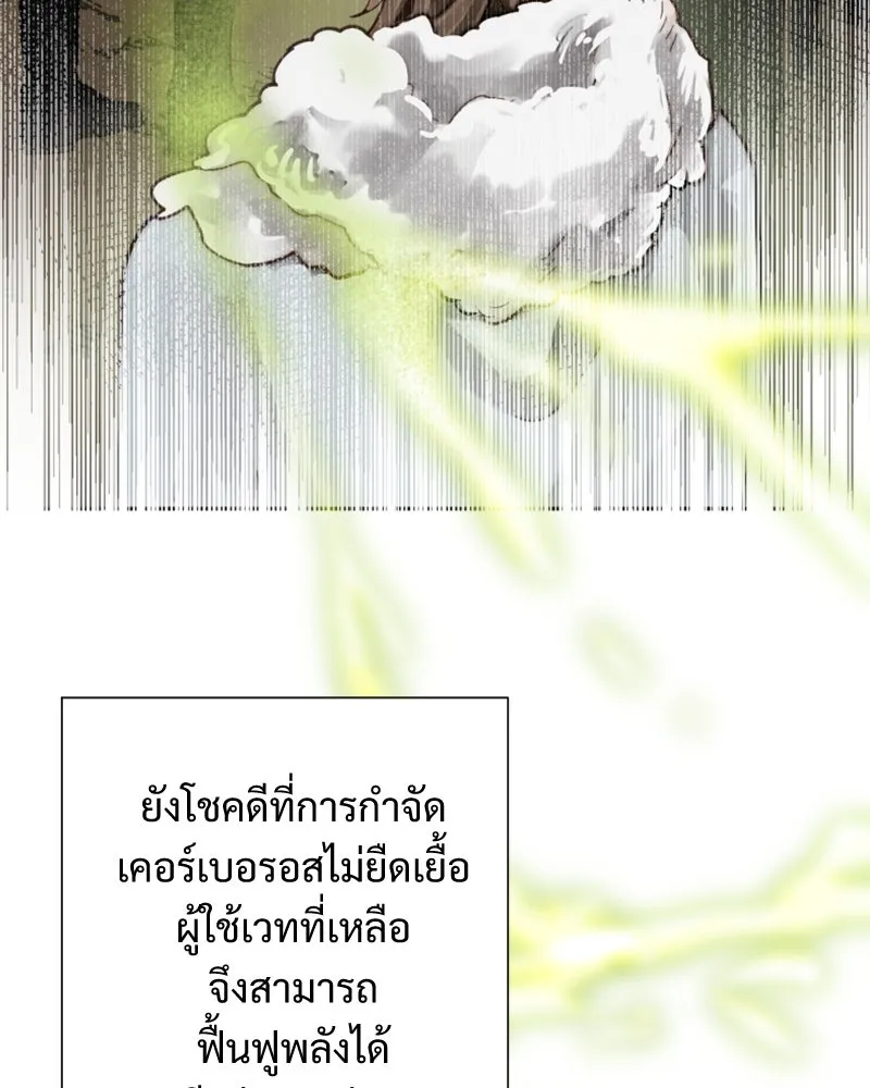 เทพมังกรคลั่งรัก ตอนที่ 51 มันจบแล้ว รูปที่ 31