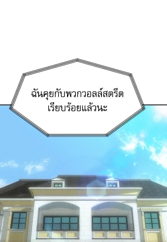 หลานอัจฉริยะของราชาเงินกู้ ตอนที่ 92 รูปที่ 119