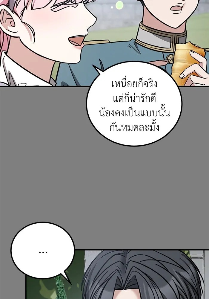 ครอบครัวพรรค์นั้น ฉันไม่มีวันกลับไป ตอนที่ 86 รูปที่ 50