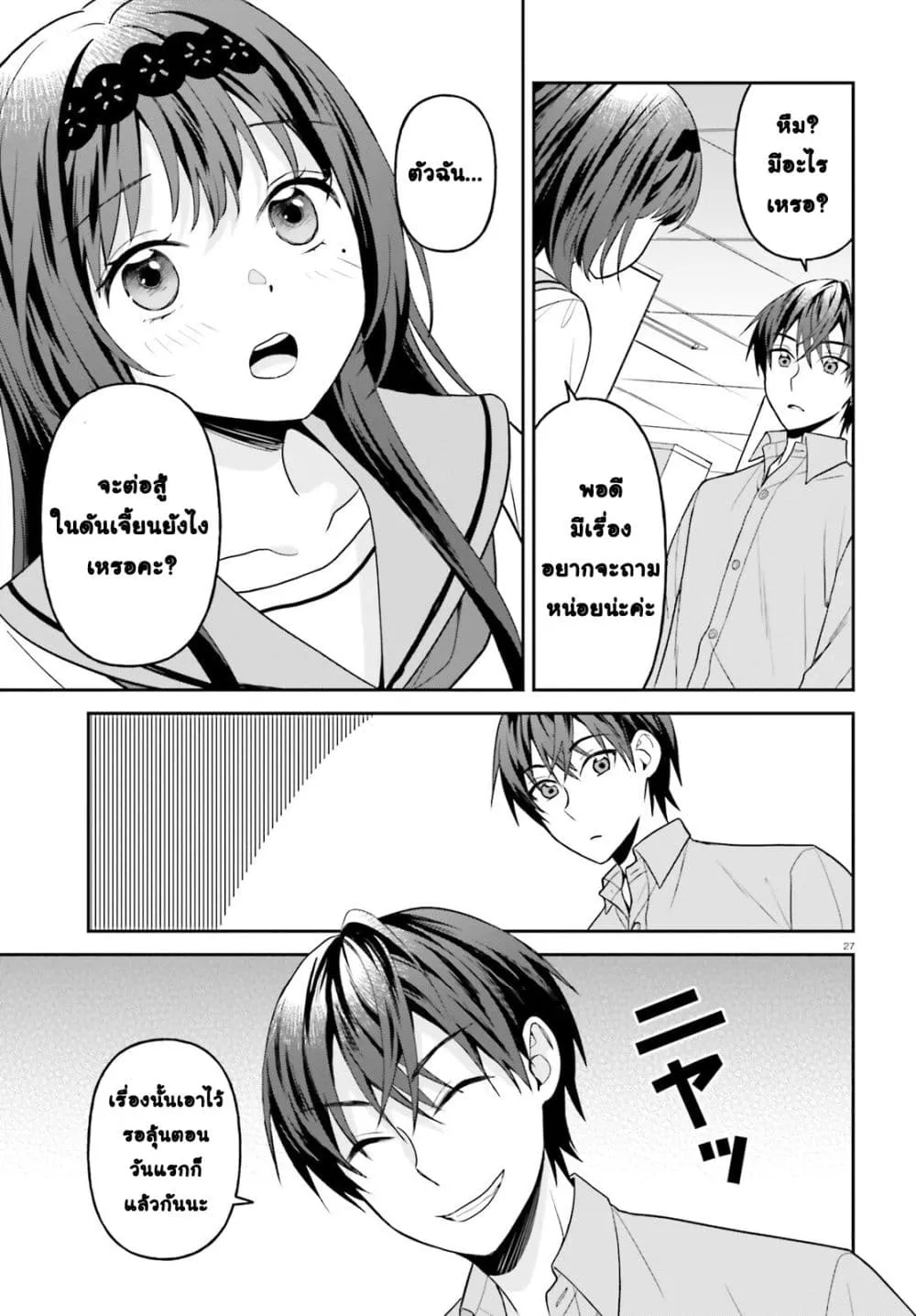 Manga-lc-com อ่านมังงะ อ่านการ์ตูน ออนไลน์ ฟรี Negattemonai Tsuihougo kara no Slow Life ~Intai shita Hazu g ตอนที่ 1 2 3 4 5 6 7 8 9 10 11 12 13 14 ฟรี ไม่มีโฆษณา Manga-lc - อ่าน มังงะ อ่าน การ์ตูน ออนไลน์ อ่านมังงะ ฟรี