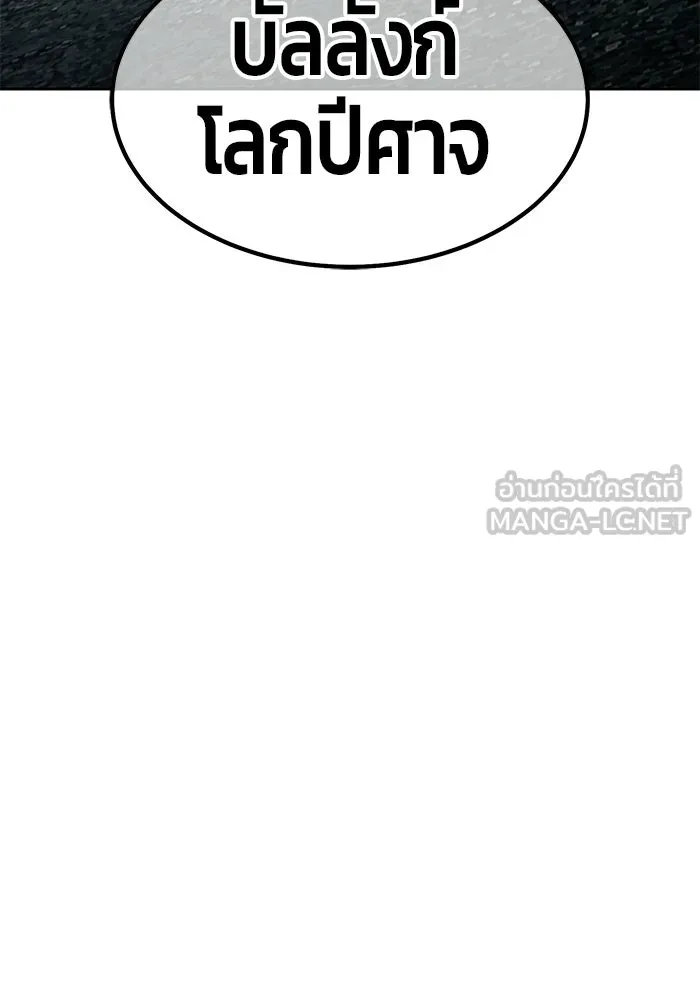 +99 ท่อนไม้พร้อมบวก ตอนที่ 119 ฮันซารัง (2) รูปที่ 117