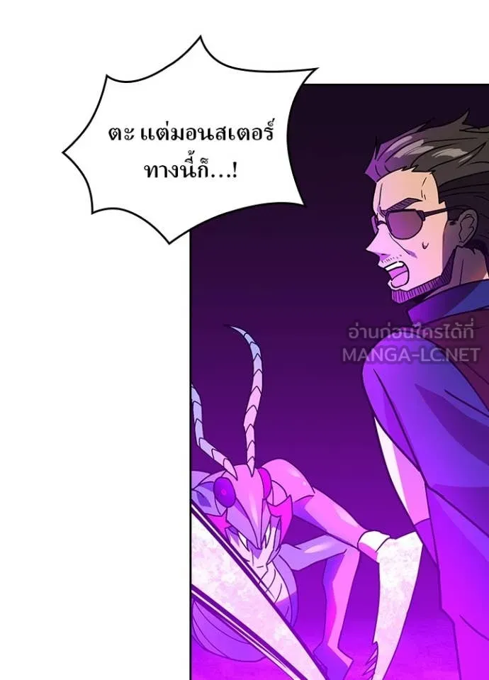 เป้าหมายครั้งที่ 2 ตอนที่ 58 รูปที่ 37