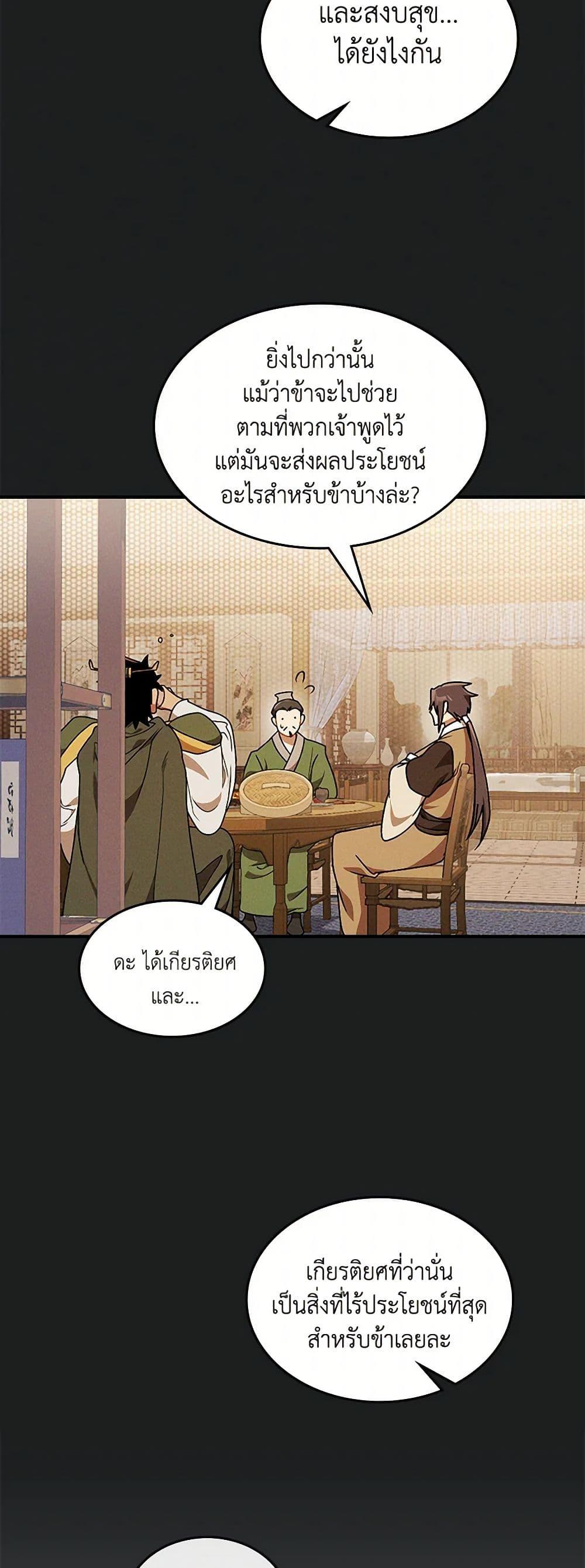 Manga-lc-com อ่านมังงะ อ่านการ์ตูน ออนไลน์ ฟรี Chronicles Of The Martial God’s Return ตอนที่ 1 2 3 4 5 6 7 8 9 10 11 12 13 14 ฟรี ไม่มีโฆษณา Manga-lc - อ่าน มังงะ อ่าน การ์ตูน ออนไลน์ อ่านมังงะ ฟรี