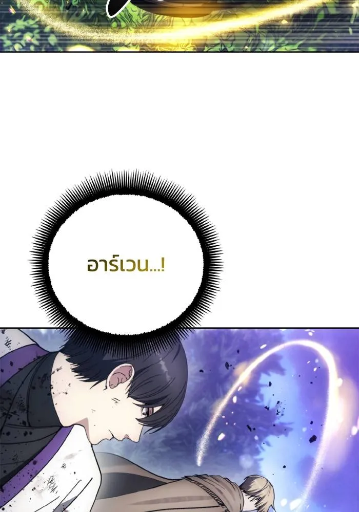 ศึกชิงบัลลังก์เทพเจ้ ตอนที่ 137 รูปที่ 25