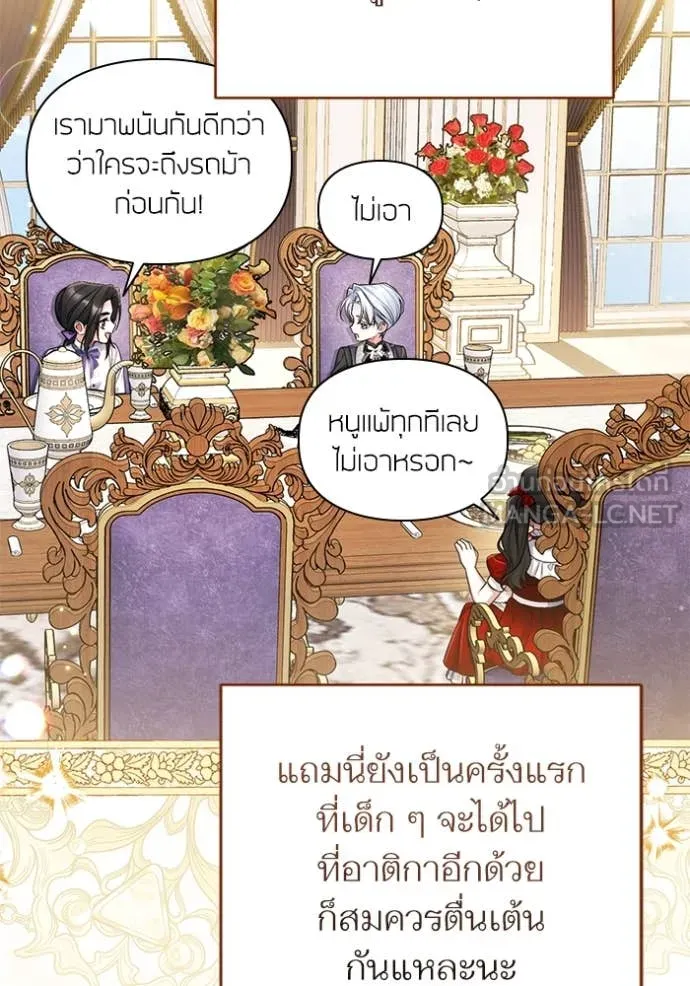แด่ตัวละครโปรด ตอนที่ 114 รูปที่ 78