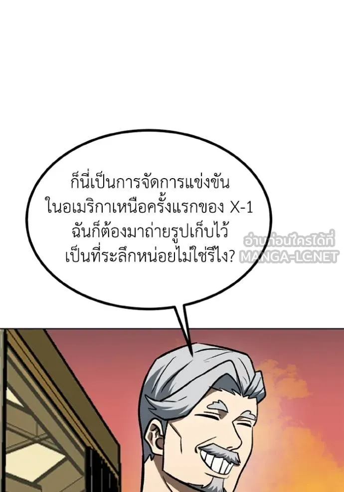 ราชาแห่งอ็อกทากอน ตอนที่ 175 รูปที่ 93