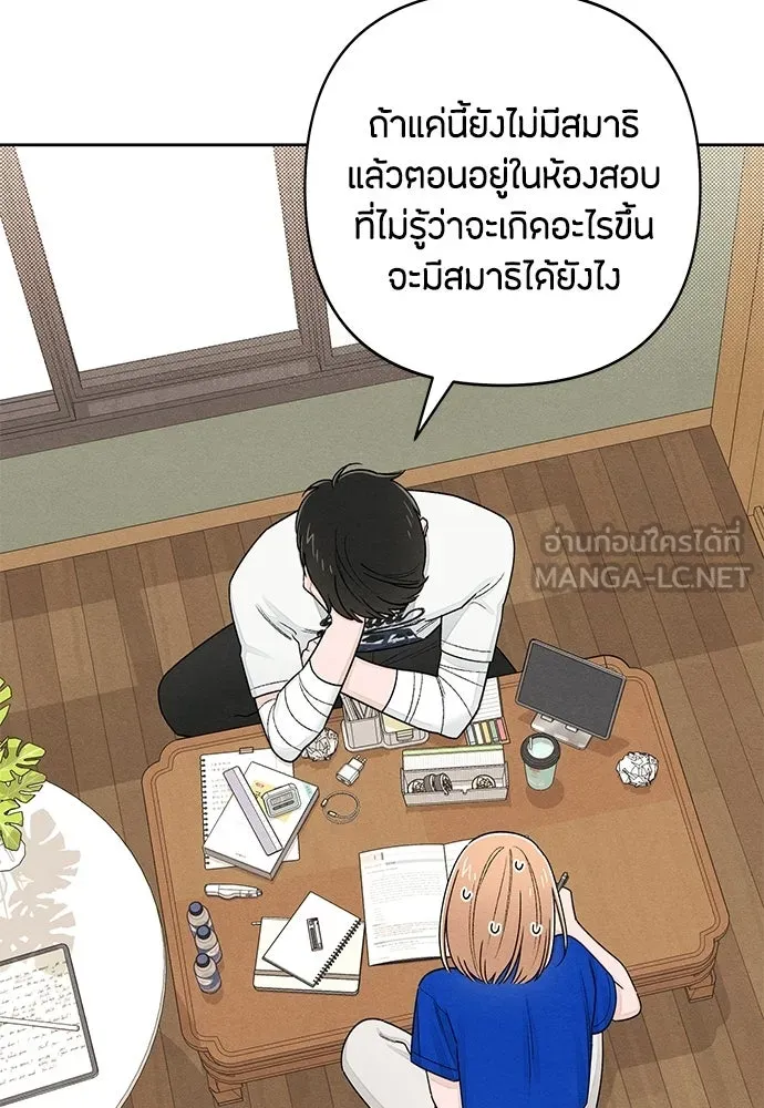 เป็นวัยรุ่นมันเหนื่อย ตอนที่ 100 รูปที่ 21