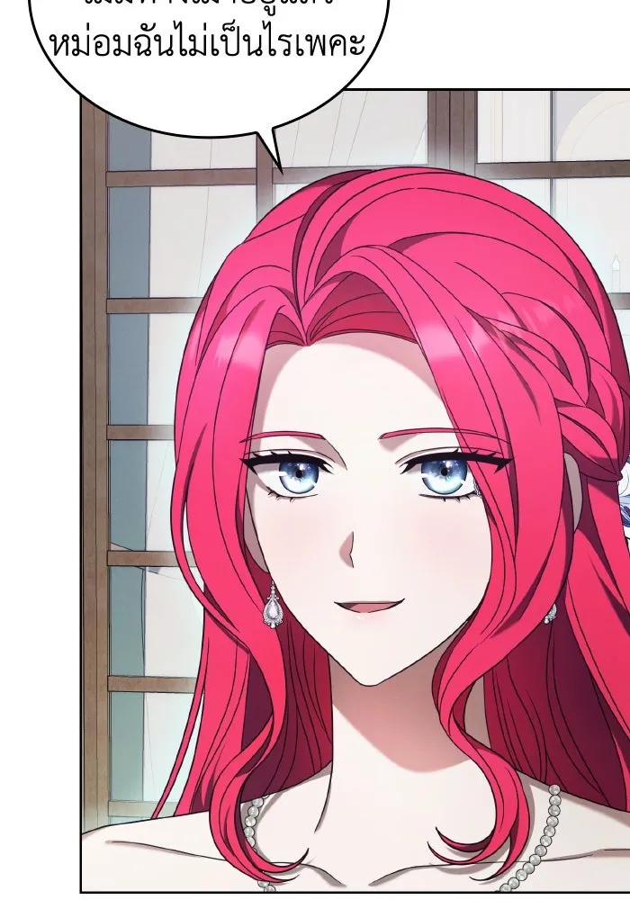 ทำแบบนี้ไม่ได้เพคะ องค์ชาย ตอนที่ 44 รูปที่ 5