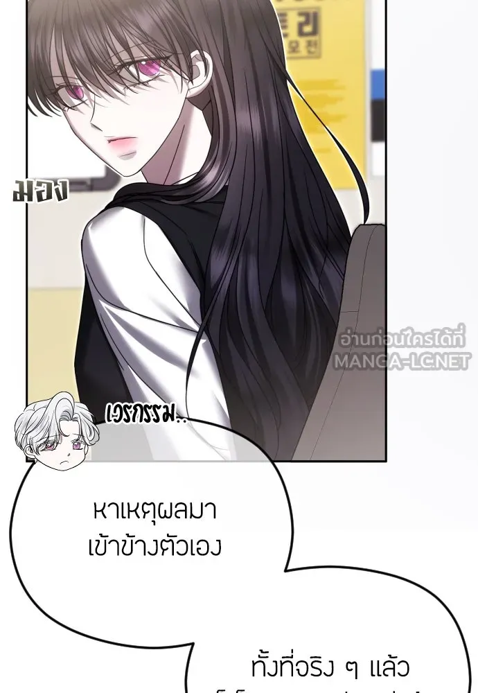 วิธีหนีตายจากนิยายโรคจิต ตอนที่ 73 รูปที่ 93