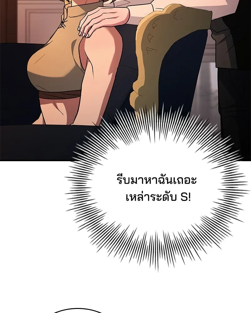 เจ้าชายแผนโบราณ ตอนที่ 25 รูปที่ 133